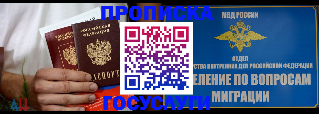 прописка для работы в Гремячинске