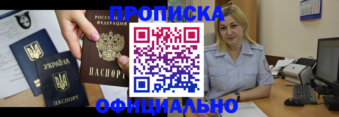 временная регистрация недорого в Гремячинске