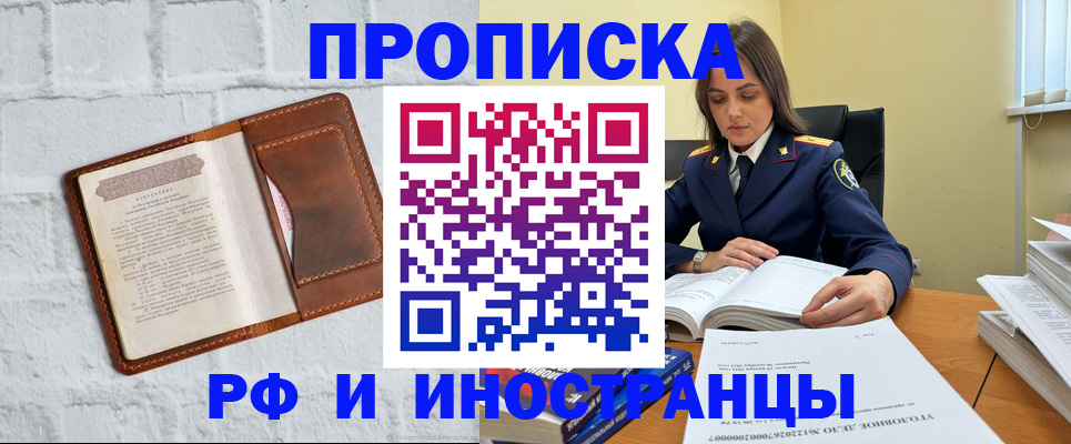 найти адрес прописки в Гремячинске